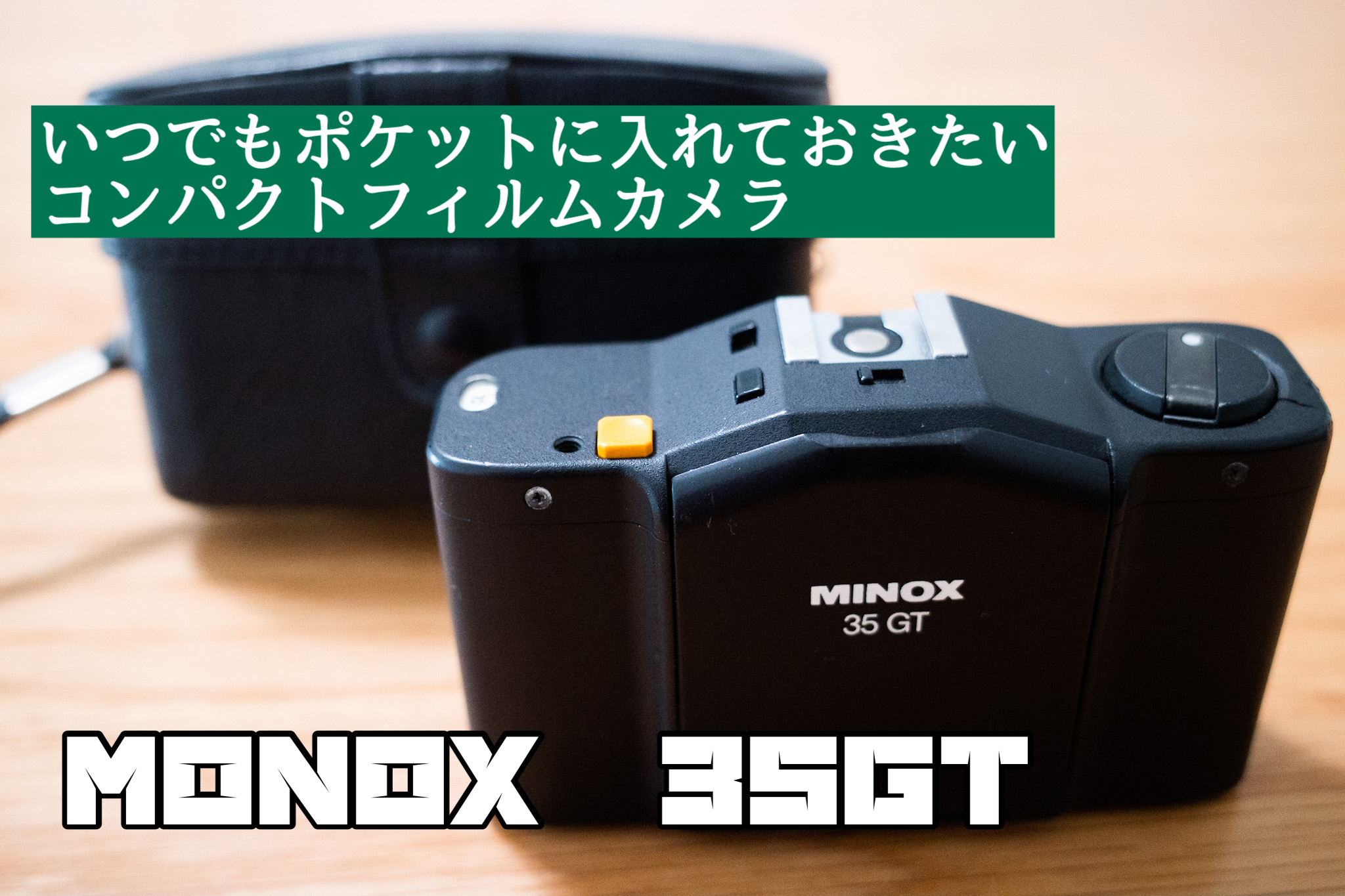 ドイツ製 ミノックス MINOX 35GT フィルムカメラ